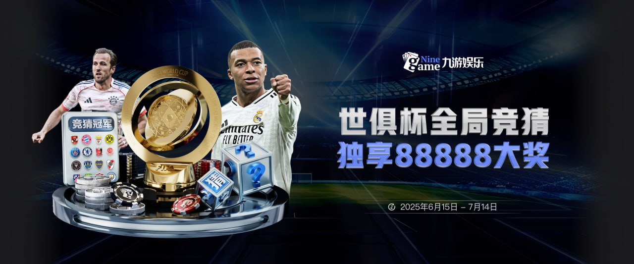 九游游戏APP客户端下载 - 随时随地畅玩海量热门游戏